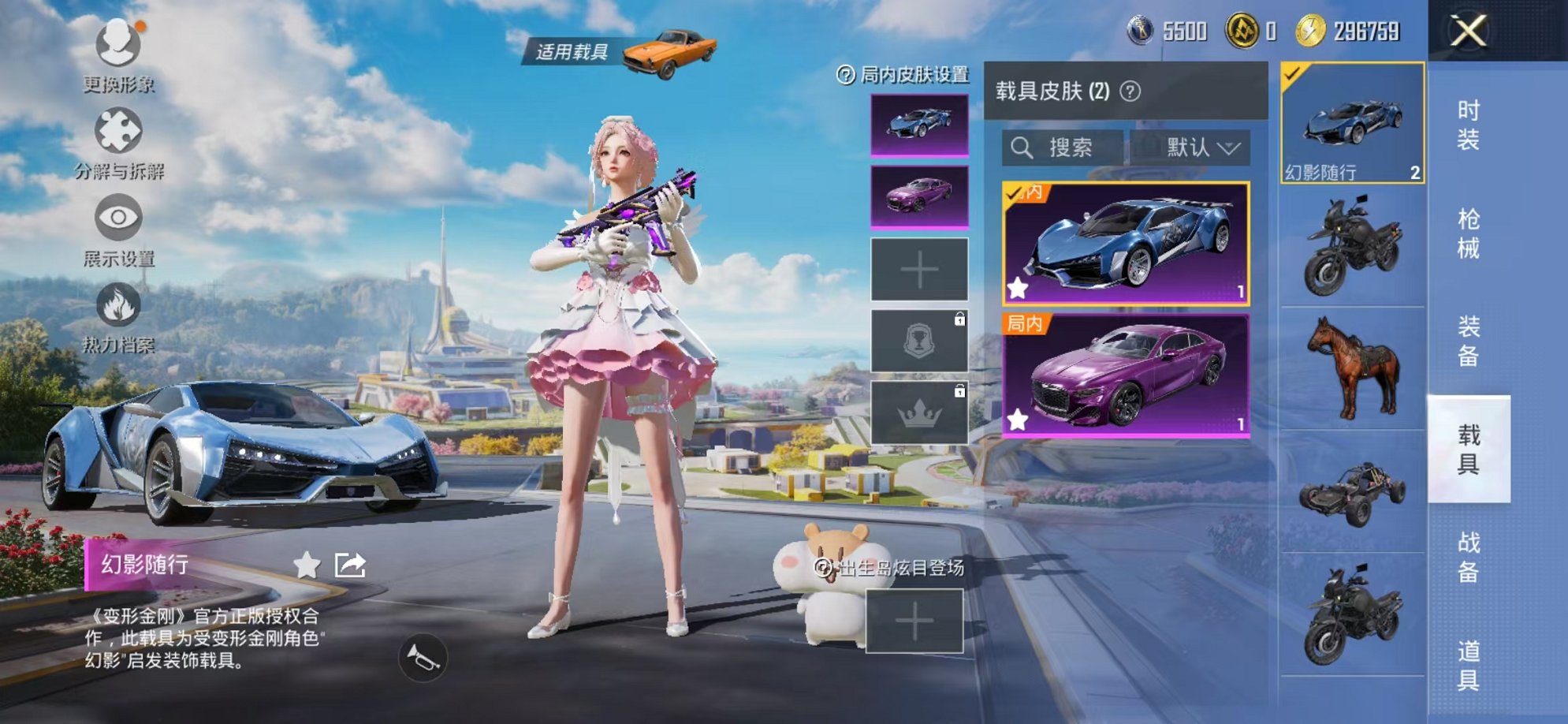 HPCMW3424284和平精英账号详情图14 HPCMW3424284和平精英账号详情图14