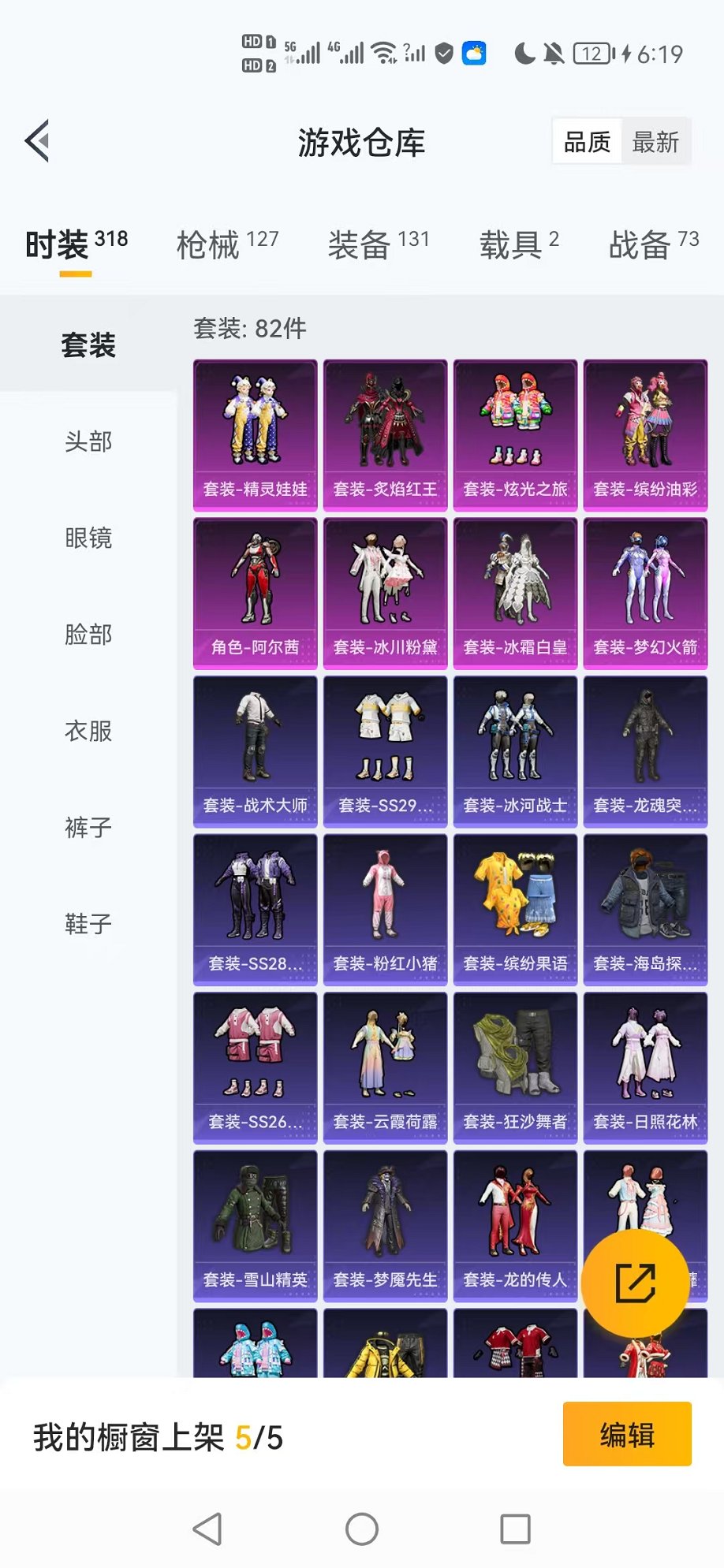 HPCMW3424284和平精英账号详情图15 HPCMW3424284和平精英账号详情图15