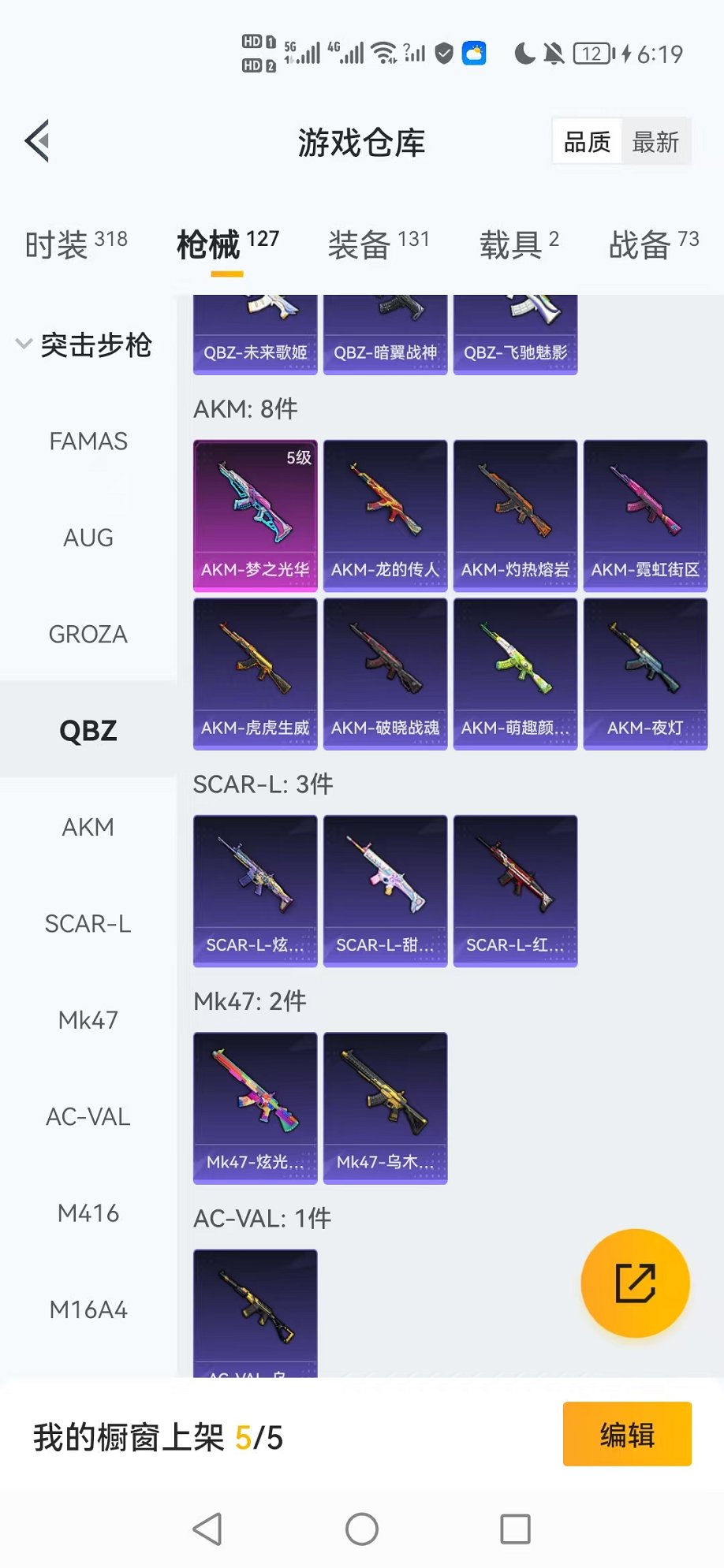 HPCMW3424284和平精英账号详情图16 HPCMW3424284和平精英账号详情图16