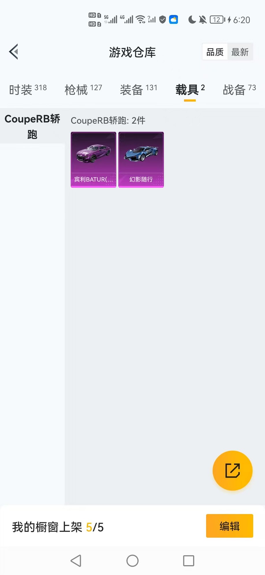 HPCMW3424284和平精英账号详情图17 HPCMW3424284和平精英账号详情图17