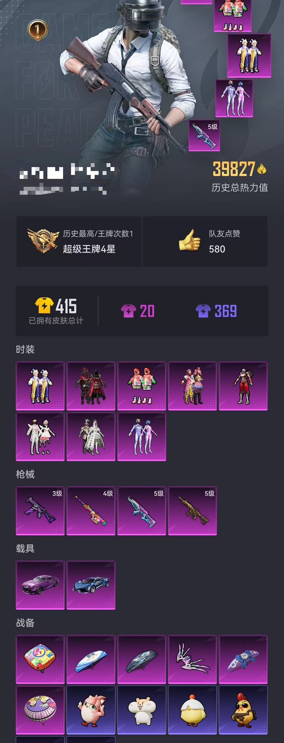 HPCMW3424284和平精英账号详情图18 HPCMW3424284和平精英账号详情图18