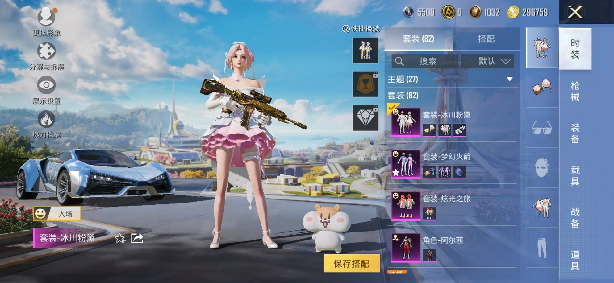 HPCMW3424284和平精英账号详情图20 HPCMW3424284和平精英账号详情图20