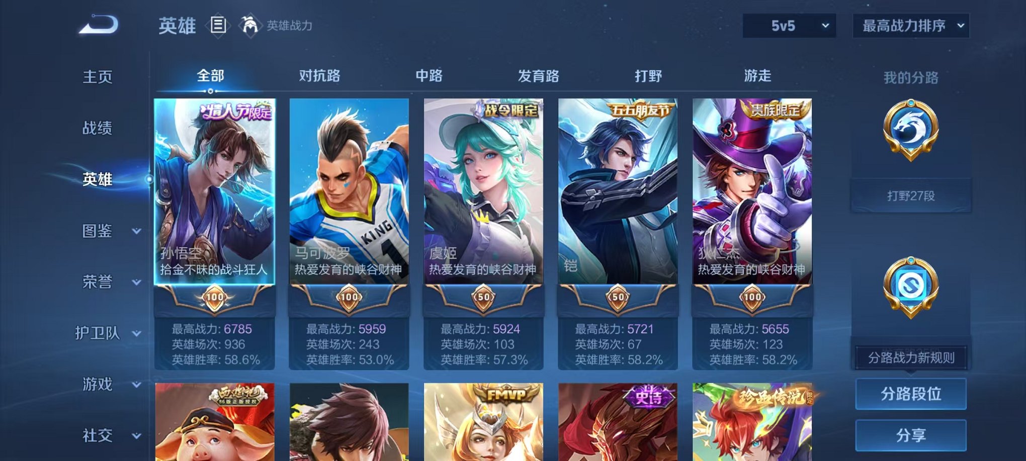 WZCMW3332605王者荣耀账号详情图2