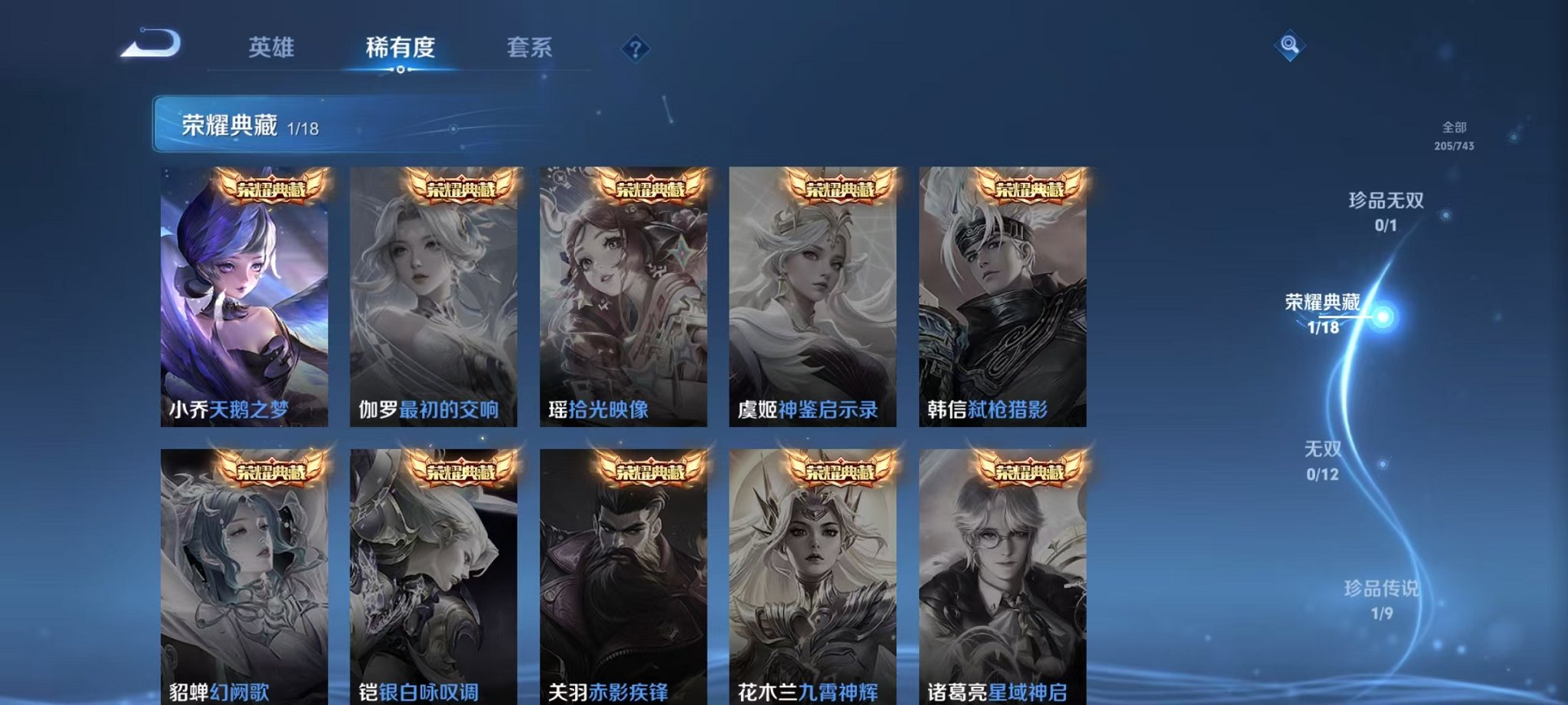 WZCMW3332605王者荣耀账号详情图4