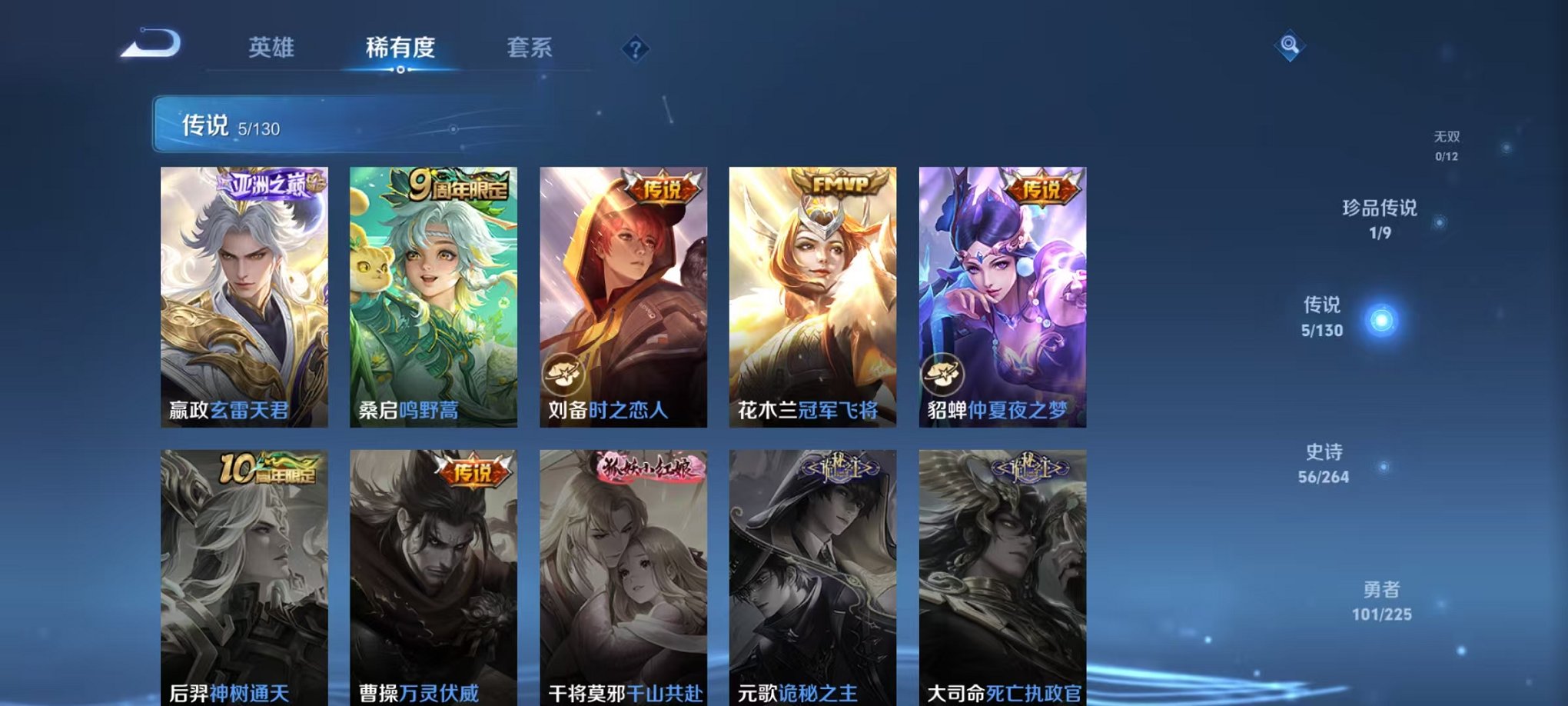 WZCMW3332605王者荣耀账号详情图5