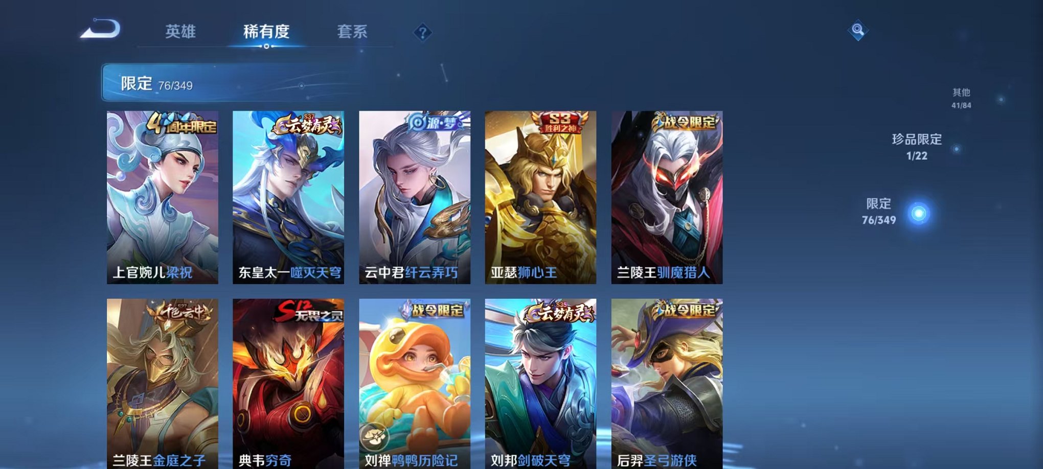 WZCMW3332605王者荣耀账号详情图6