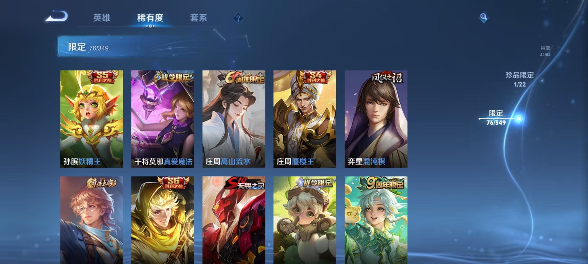 WZCMW3332605王者荣耀账号详情图7