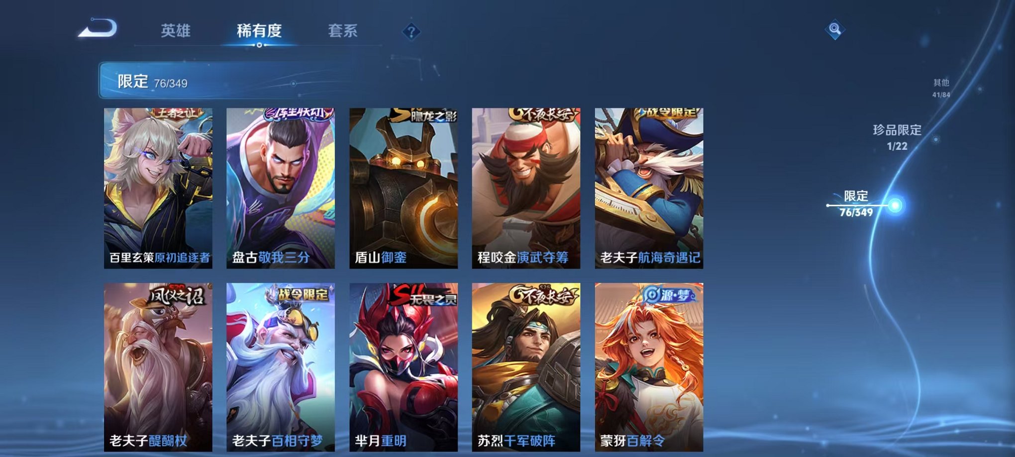 WZCMW3332605王者荣耀账号详情图8