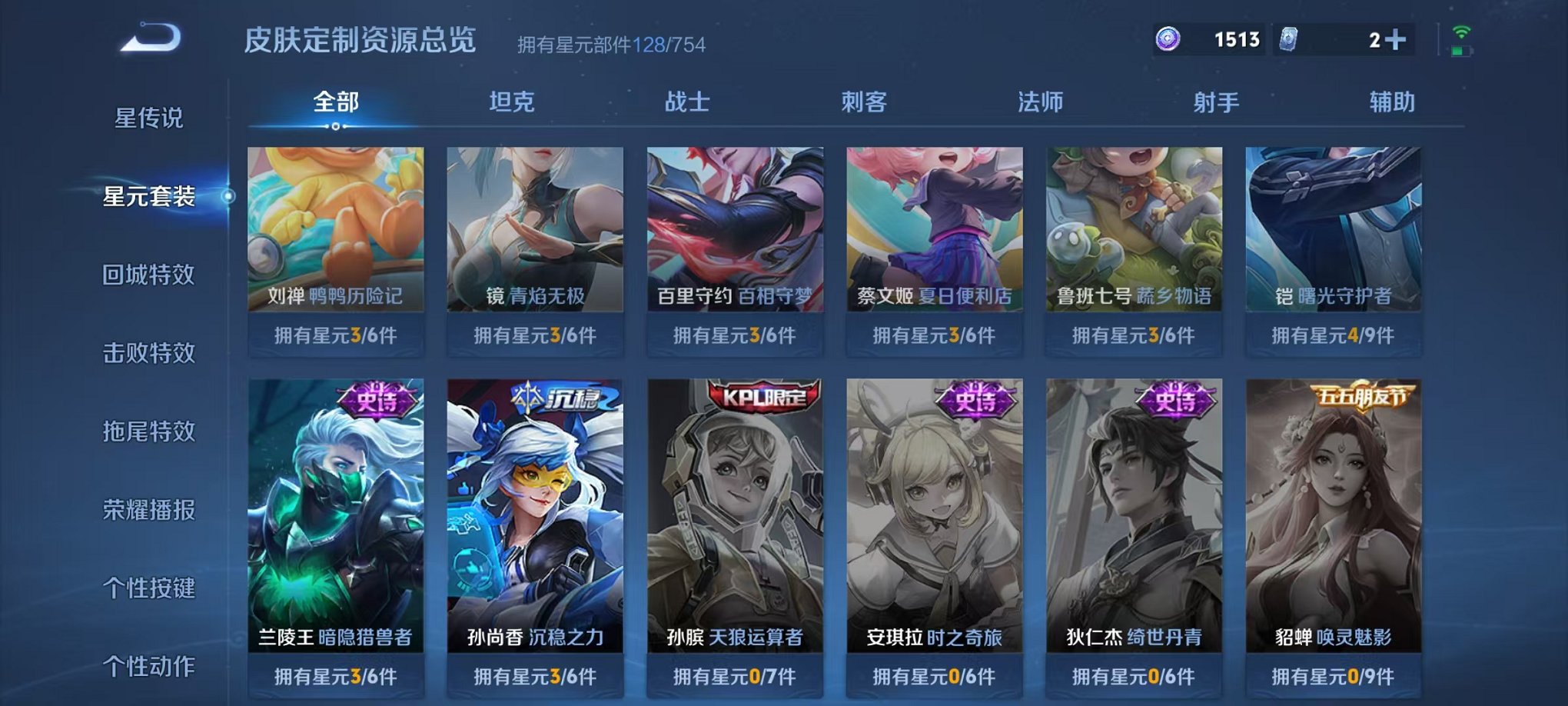 WZCMW3332605王者荣耀账号详情图15