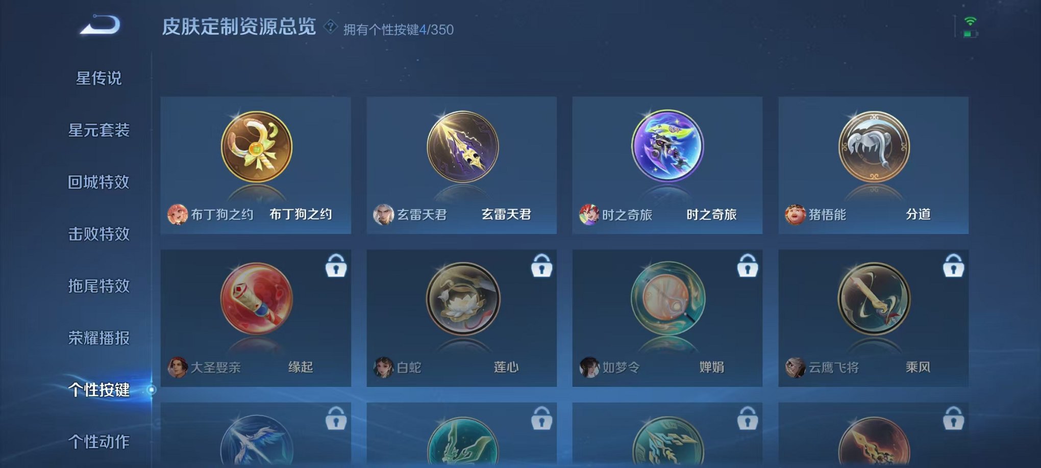 WZCMW3332605王者荣耀账号详情图16