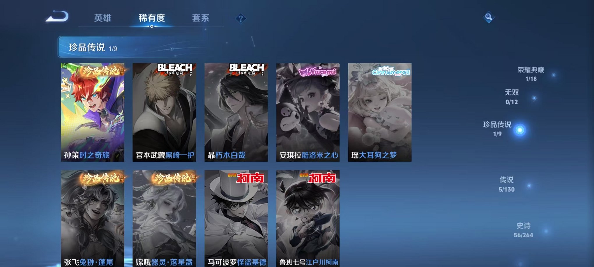 WZCMW3332605王者荣耀账号详情图19