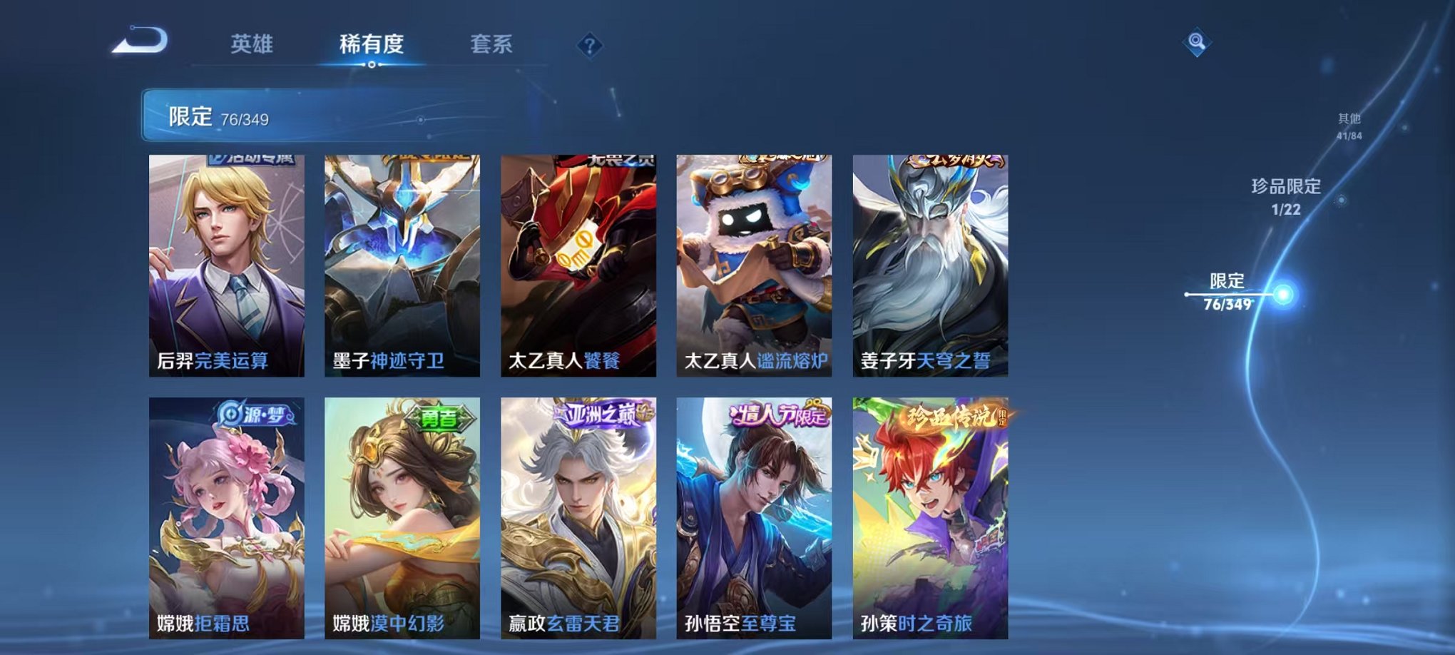 WZCMW3332605王者荣耀账号详情图20