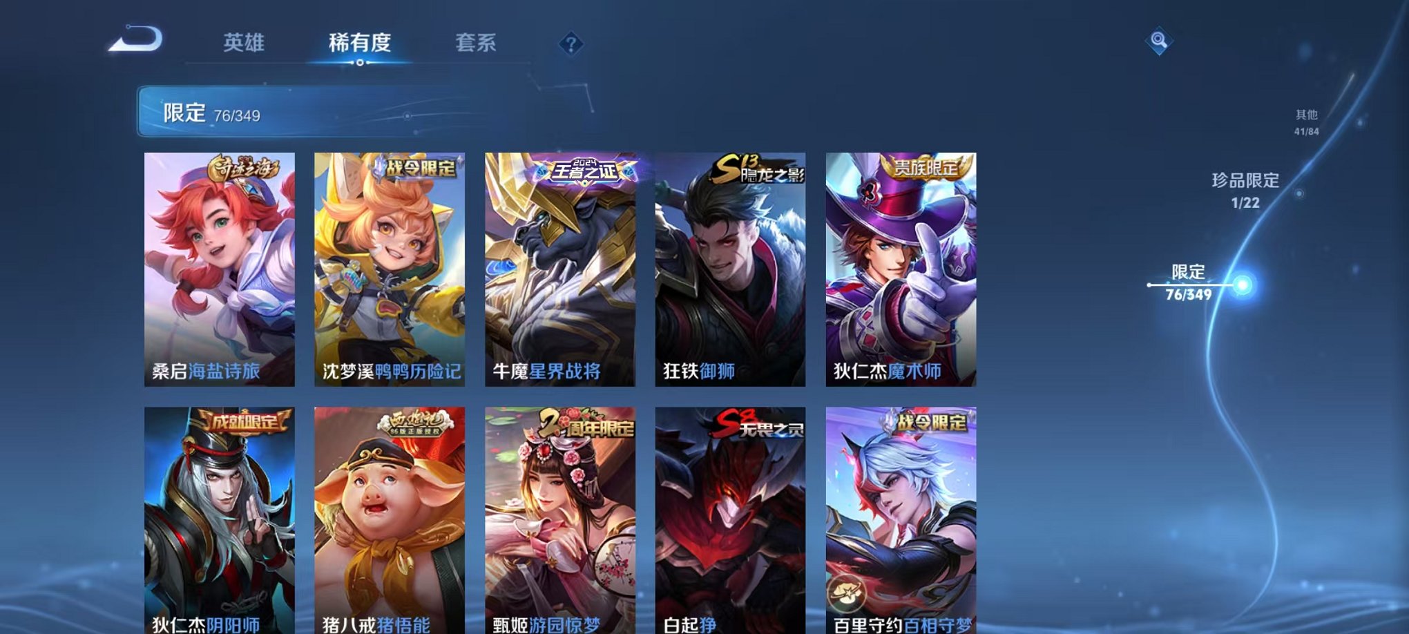 WZCMW3332605王者荣耀账号详情图21