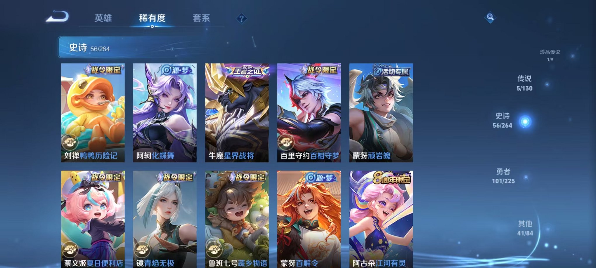 WZCMW3332605王者荣耀账号详情图23