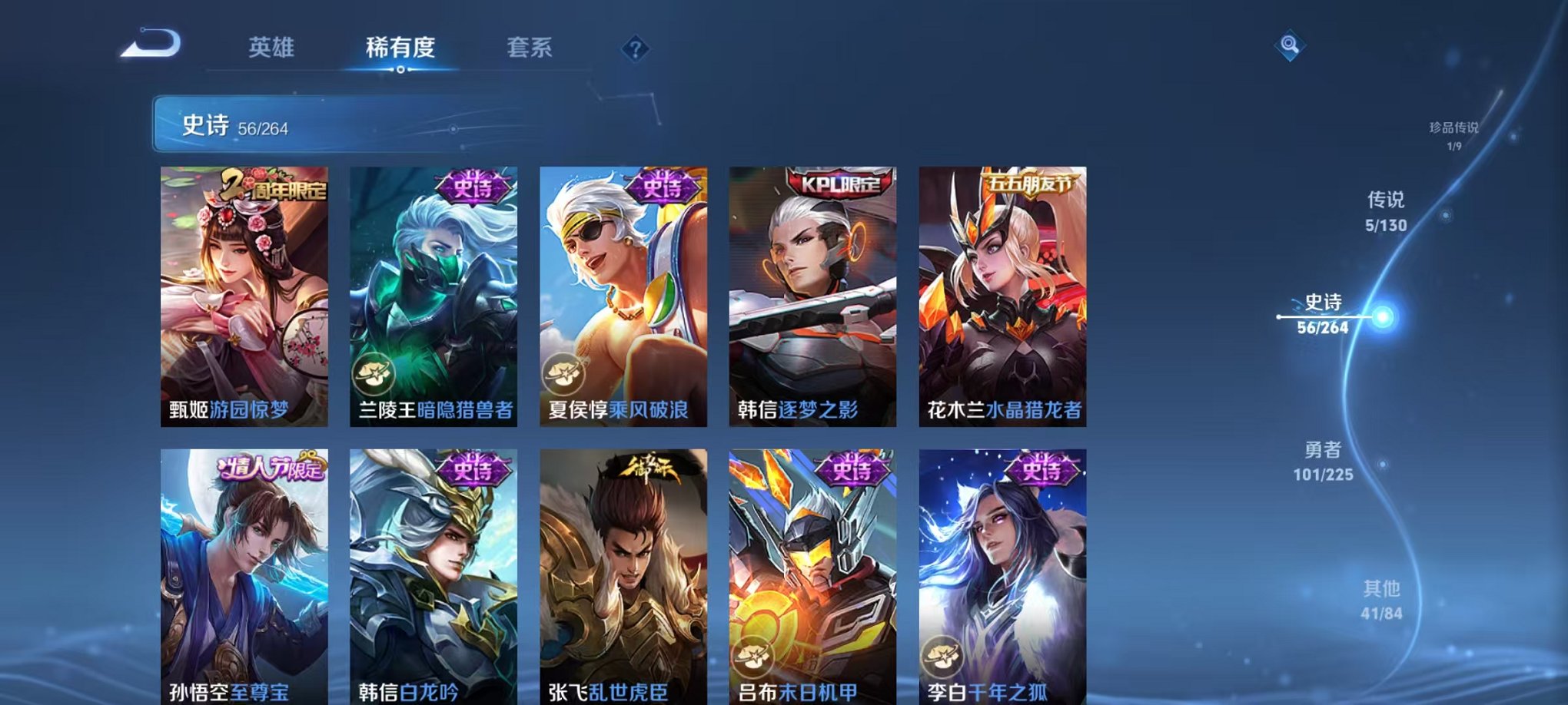 WZCMW3332605王者荣耀账号详情图24