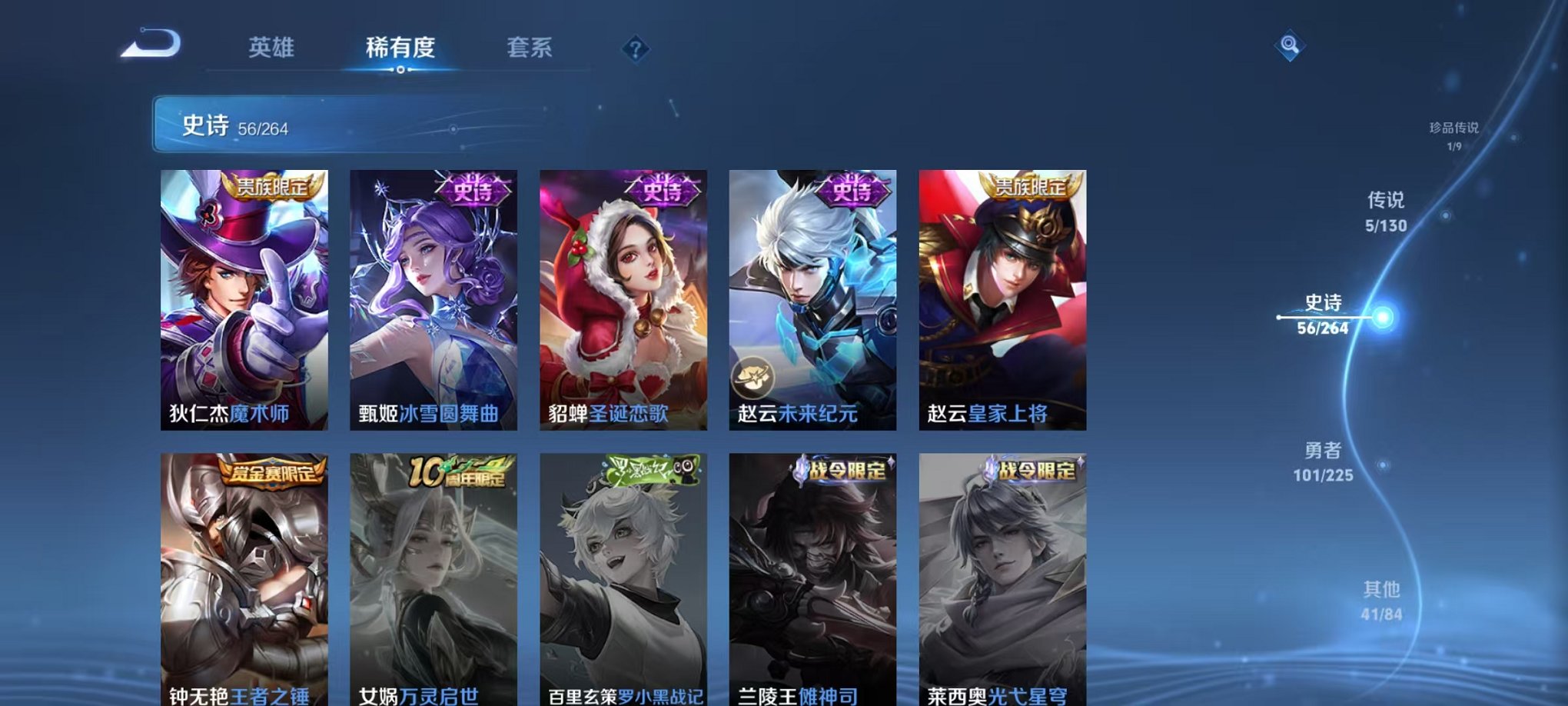 WZCMW3332605王者荣耀账号详情图25