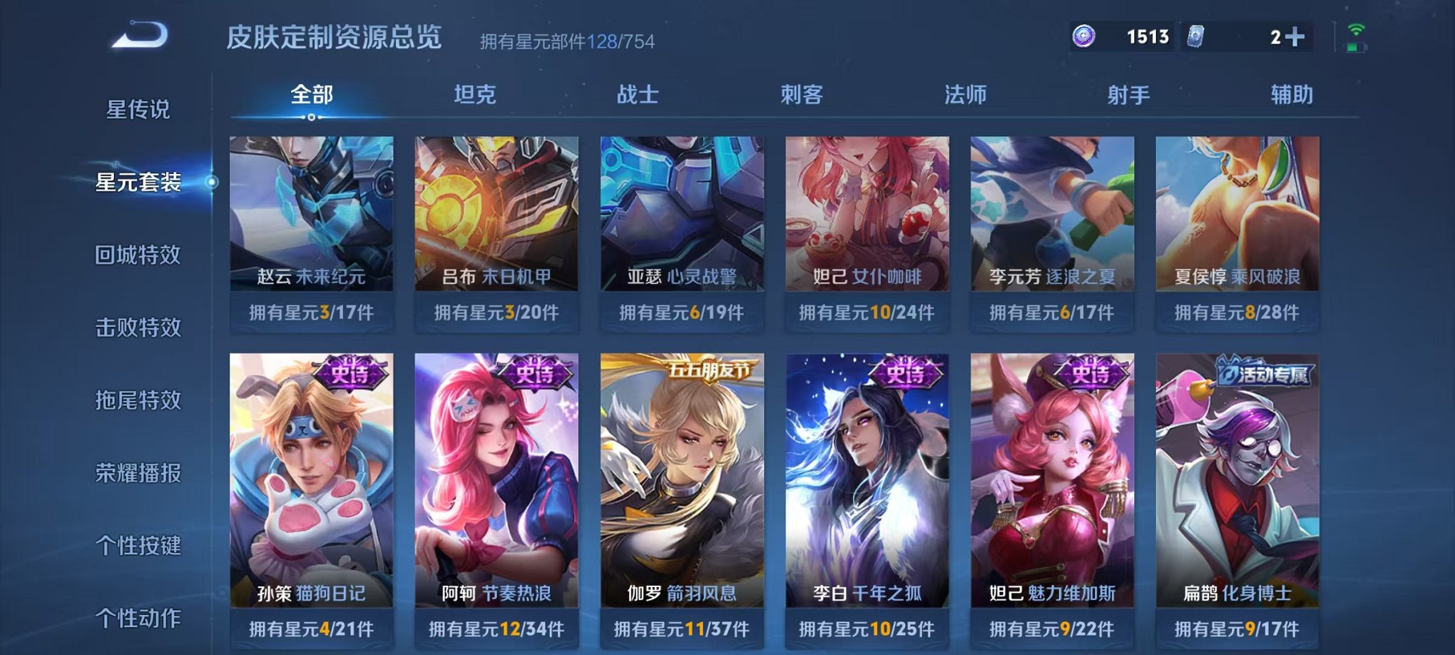 WZCMW3332605王者荣耀账号详情图26