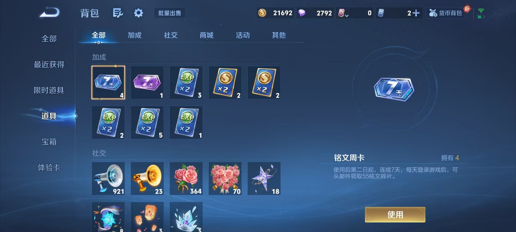 WZCMW3332605王者荣耀账号详情图28