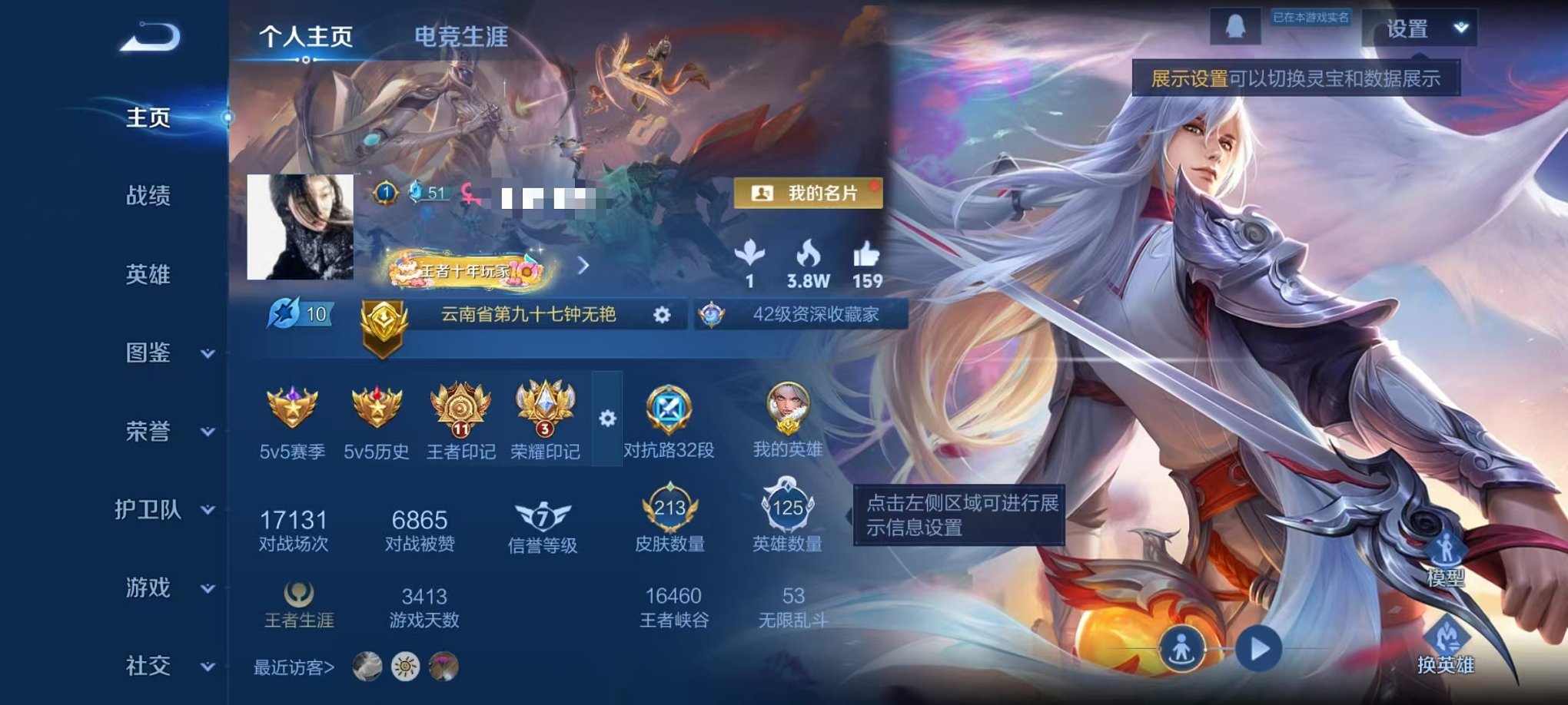 王者荣耀账号安卓QQ125英雄-213皮肤-【至尊宝凤求凰1金标1星元3传说可秒换绑】安卓QQ-125英雄-213皮肤【