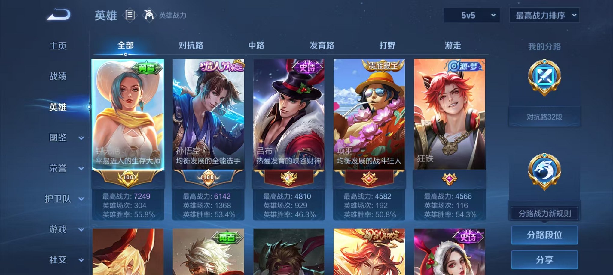 WZCMW3403840王者荣耀账号详情图2 WZCMW3403840王者荣耀账号详情图2