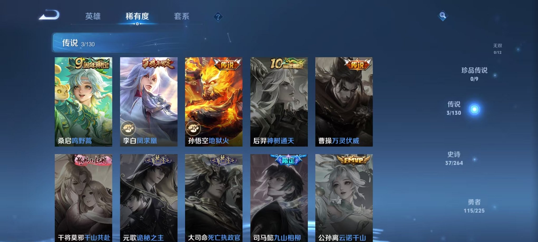 WZCMW3403840王者荣耀账号详情图3 WZCMW3403840王者荣耀账号详情图3