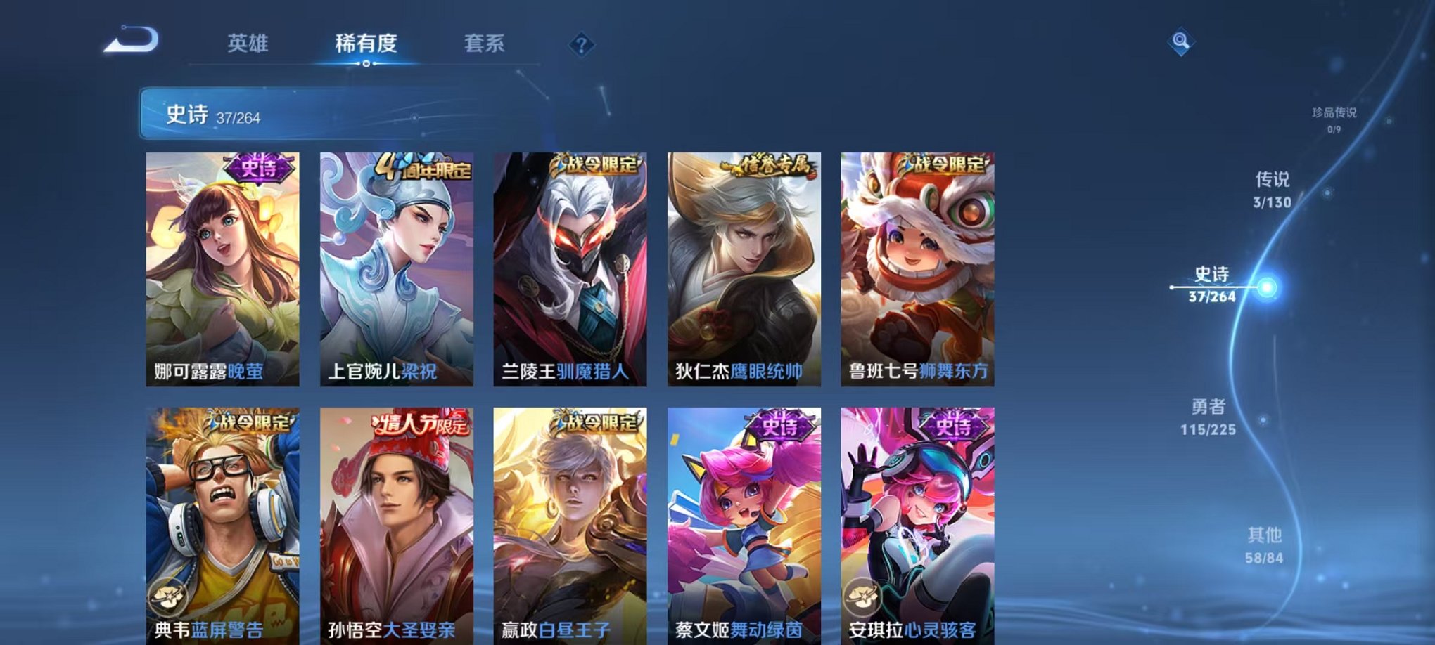 WZCMW3403840王者荣耀账号详情图4 WZCMW3403840王者荣耀账号详情图4