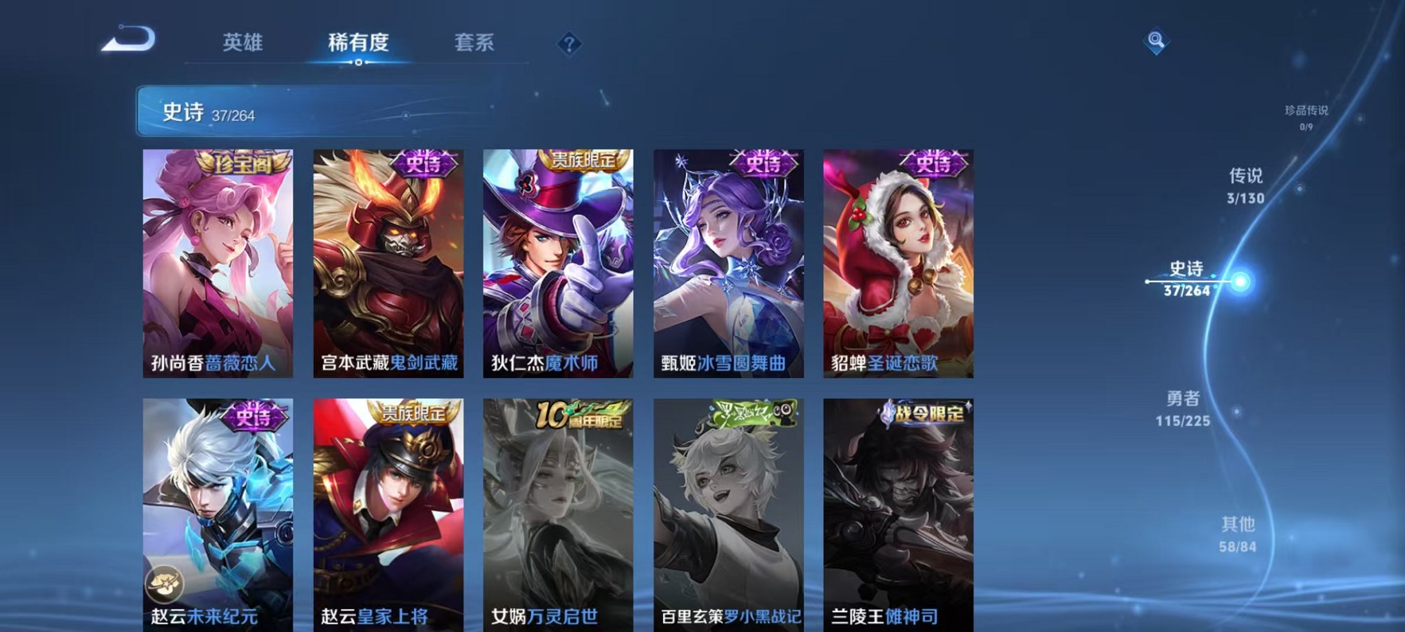 WZCMW3403840王者荣耀账号详情图5 WZCMW3403840王者荣耀账号详情图5