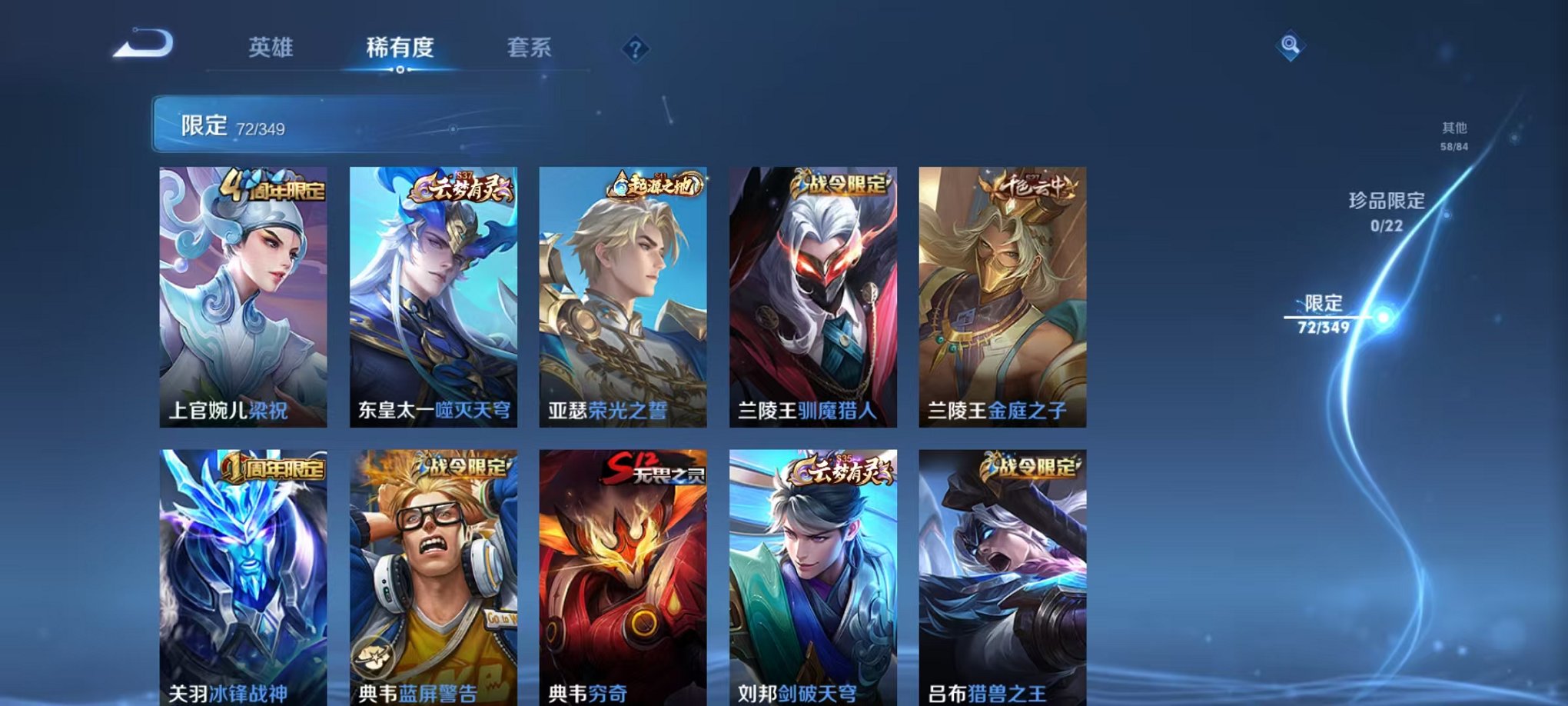 WZCMW3403840王者荣耀账号详情图6 WZCMW3403840王者荣耀账号详情图6