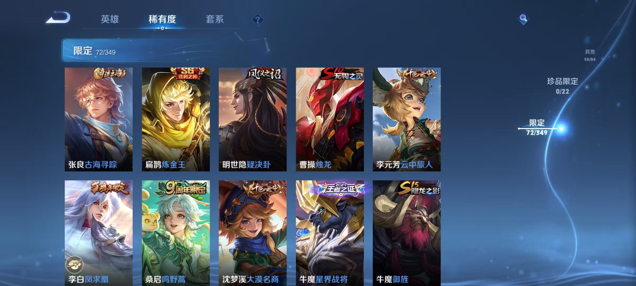 WZCMW3403840王者荣耀账号详情图7 WZCMW3403840王者荣耀账号详情图7