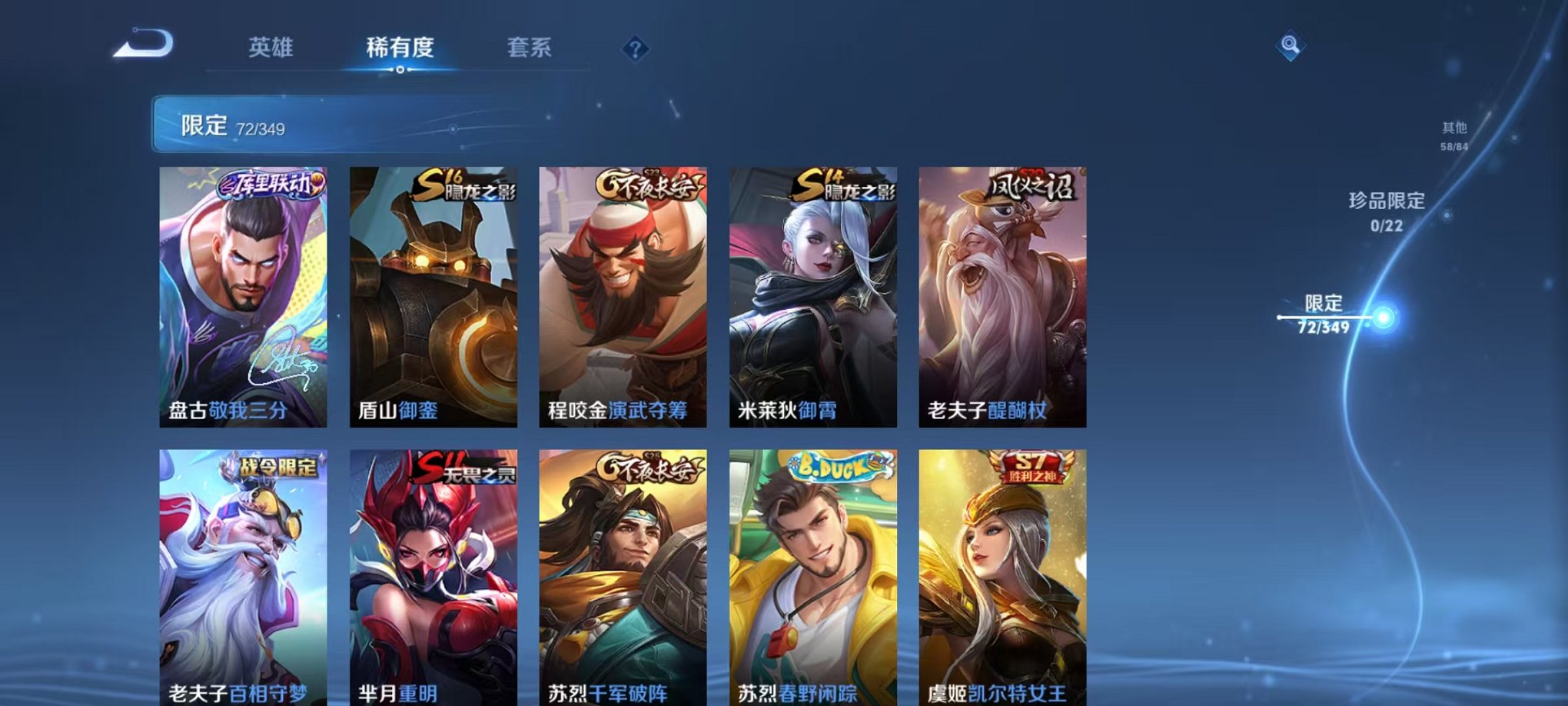 WZCMW3403840王者荣耀账号详情图8 WZCMW3403840王者荣耀账号详情图8