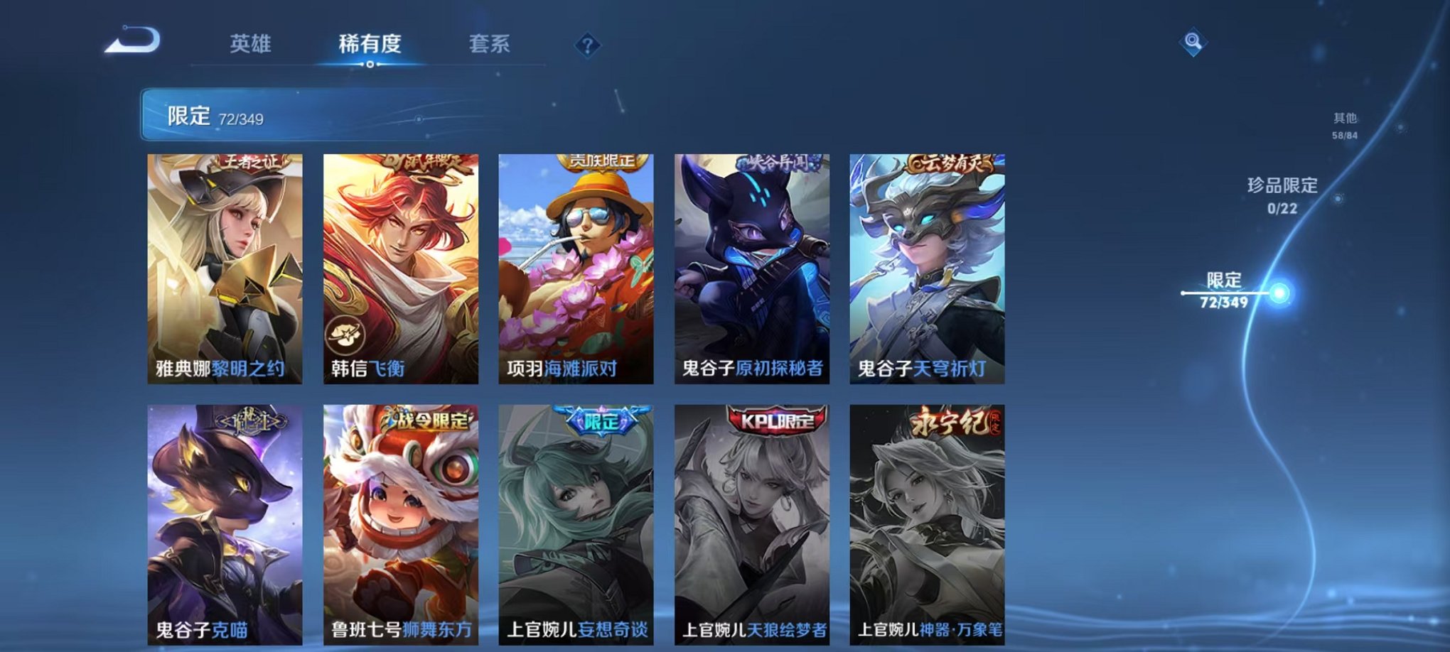 WZCMW3403840王者荣耀账号详情图9 WZCMW3403840王者荣耀账号详情图9