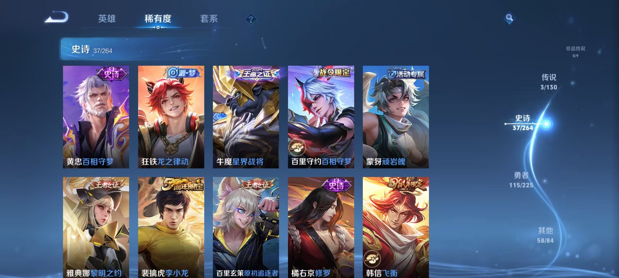 WZCMW3403840王者荣耀账号详情图13 WZCMW3403840王者荣耀账号详情图13