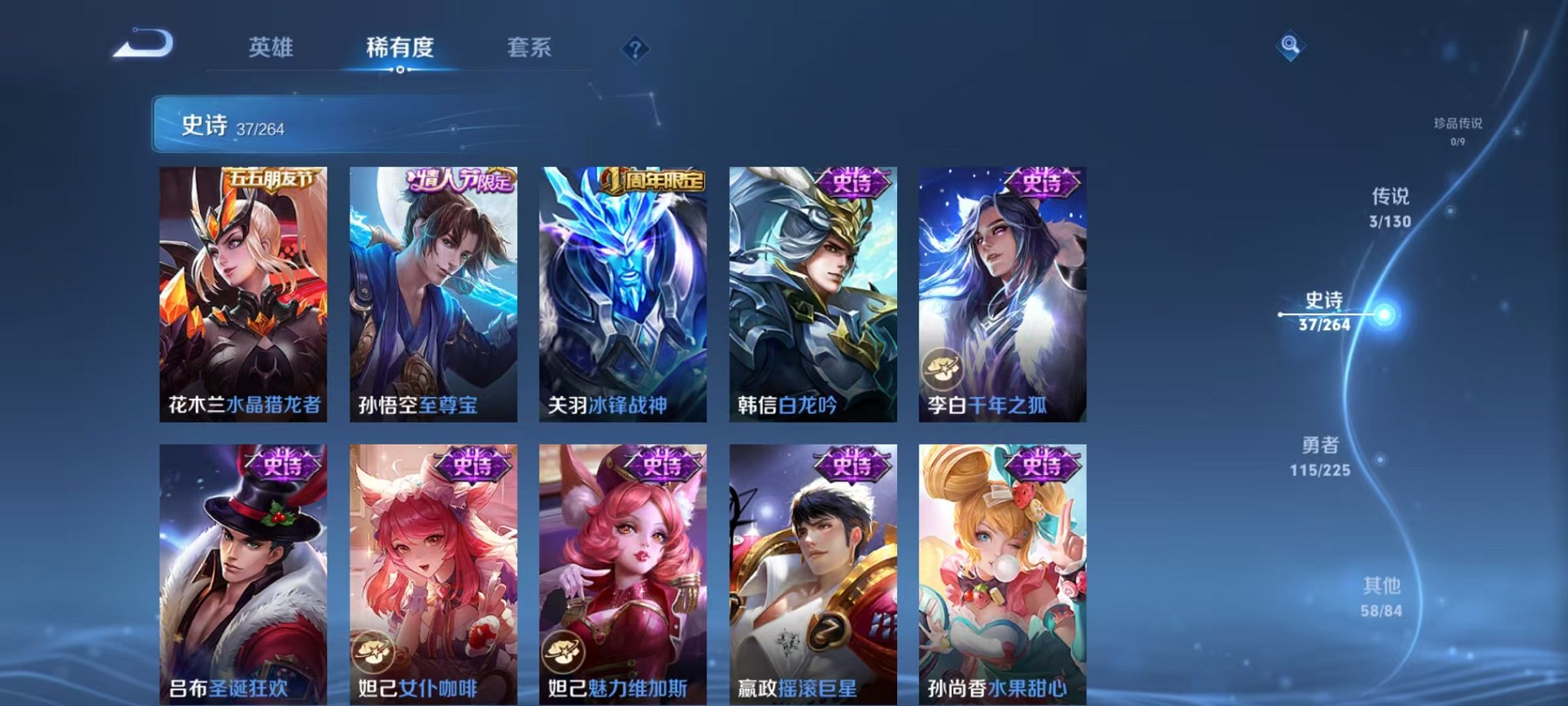 WZCMW3403840王者荣耀账号详情图14 WZCMW3403840王者荣耀账号详情图14