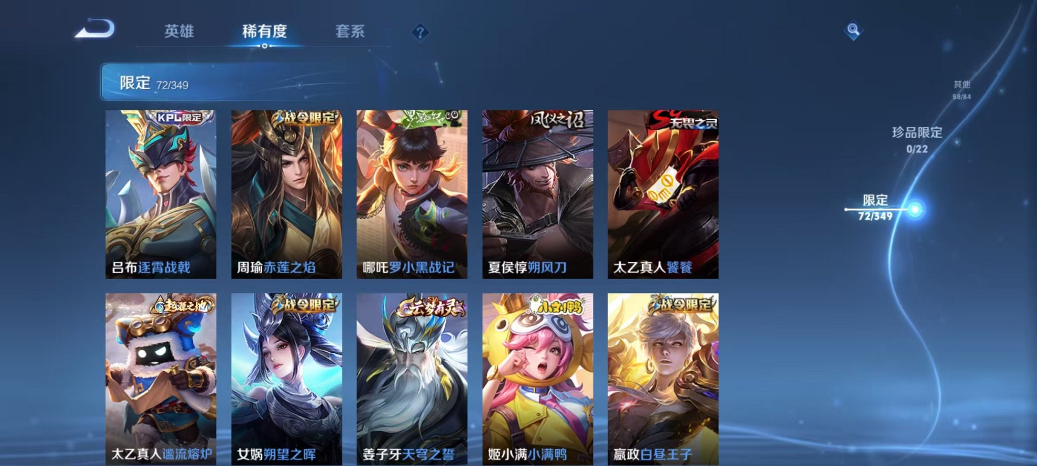 WZCMW3403840王者荣耀账号详情图15 WZCMW3403840王者荣耀账号详情图15