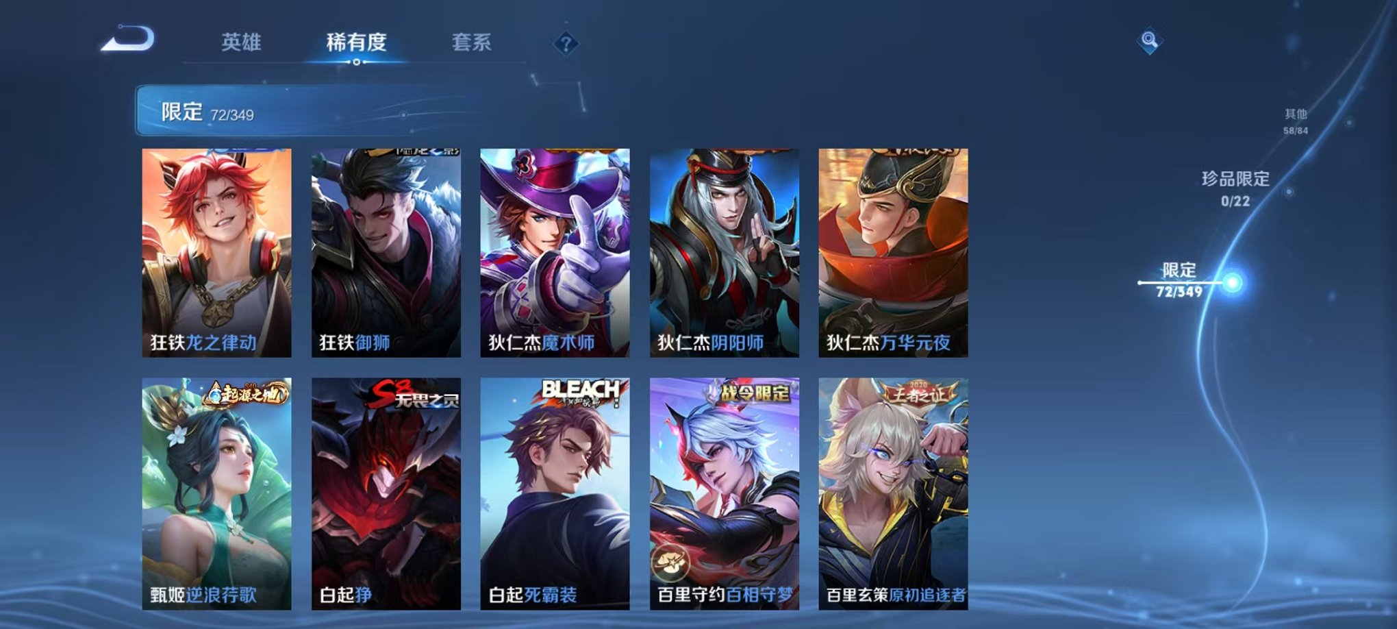 WZCMW3403840王者荣耀账号详情图16 WZCMW3403840王者荣耀账号详情图16