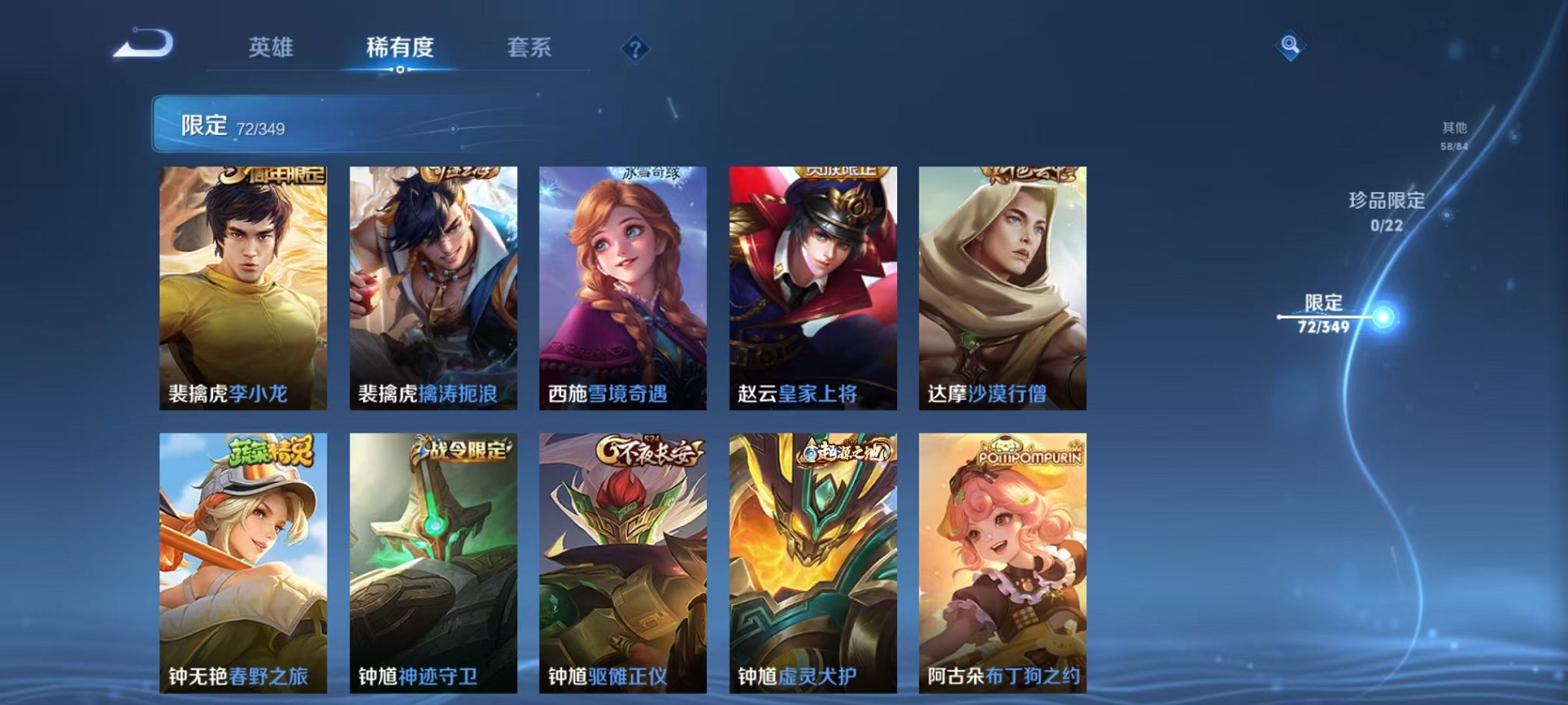 WZCMW3403840王者荣耀账号详情图17 WZCMW3403840王者荣耀账号详情图17