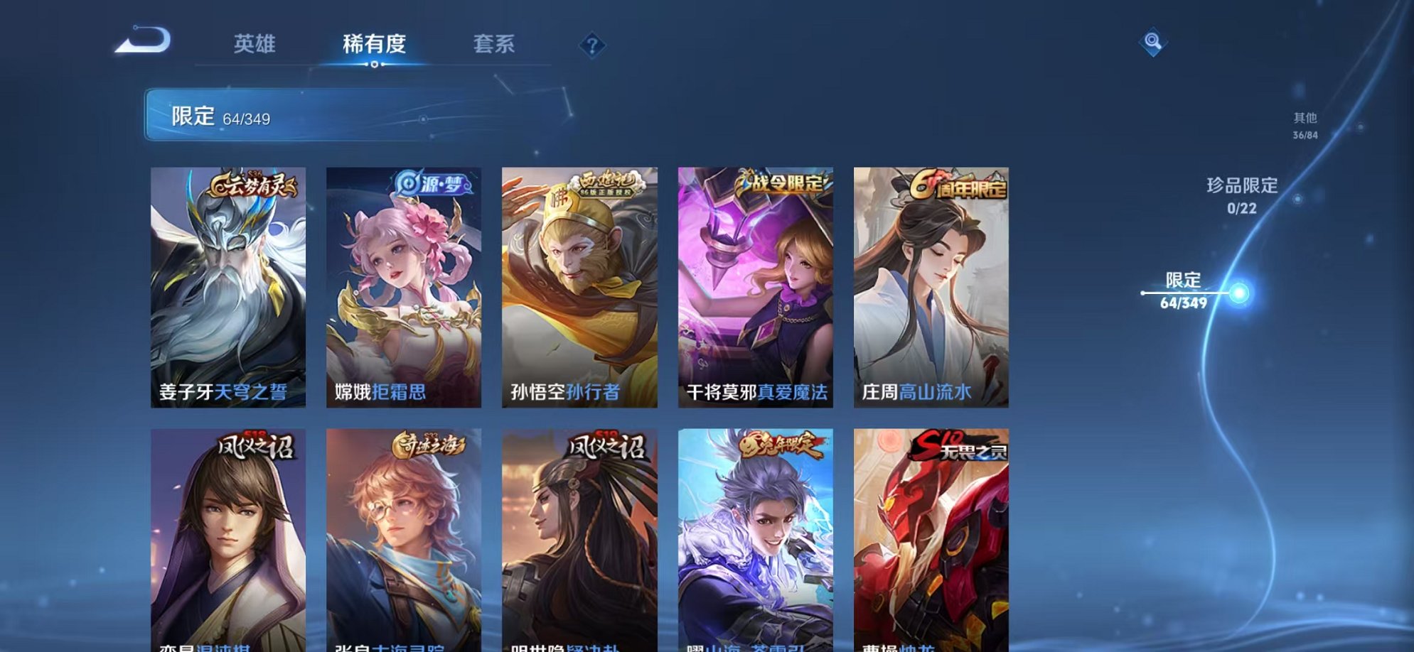 WZCMW3373186王者荣耀账号详情图3