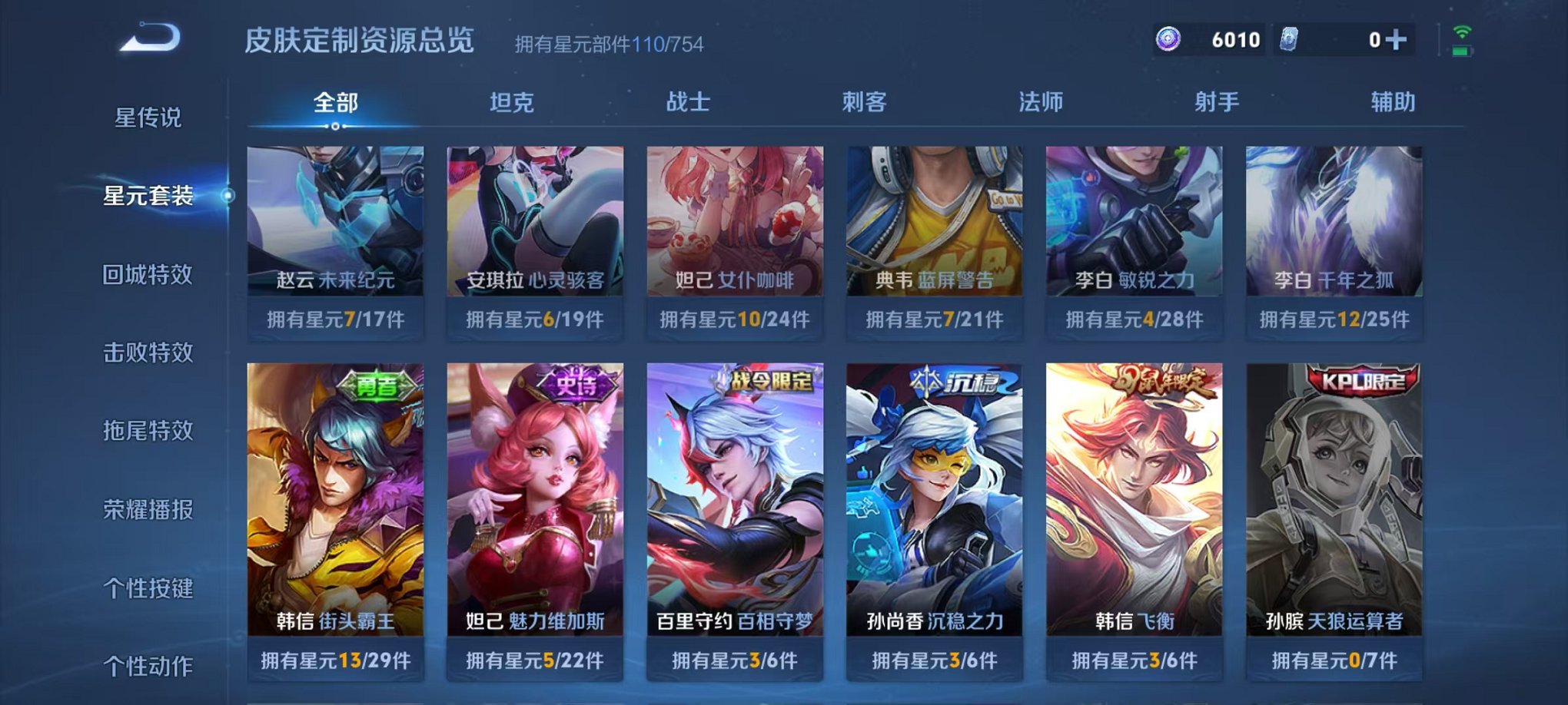 WZCMW3403840王者荣耀账号详情图18 WZCMW3403840王者荣耀账号详情图18