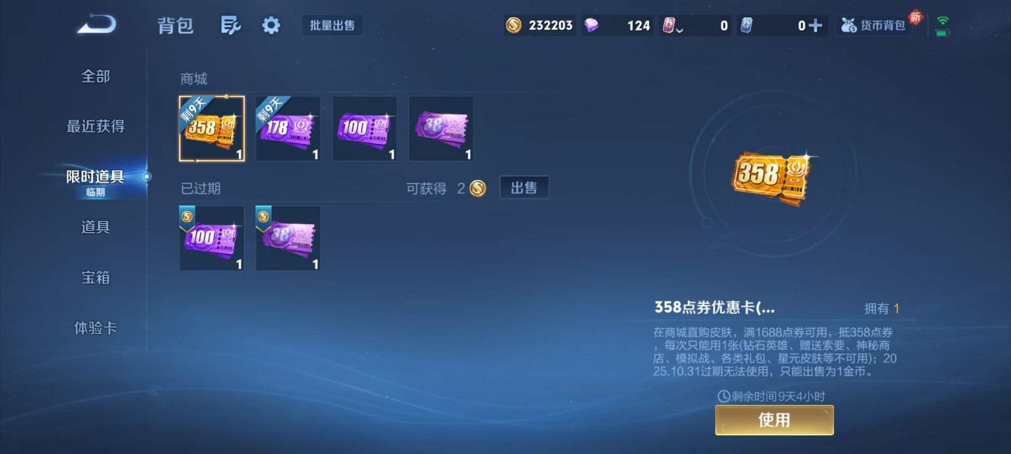 WZCMW3403840王者荣耀账号详情图20 WZCMW3403840王者荣耀账号详情图20