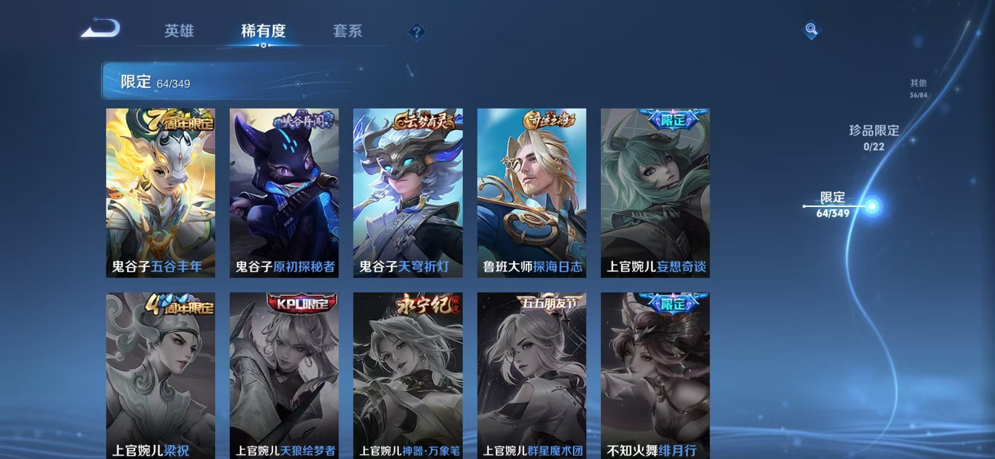 WZCMW3373186王者荣耀账号详情图6