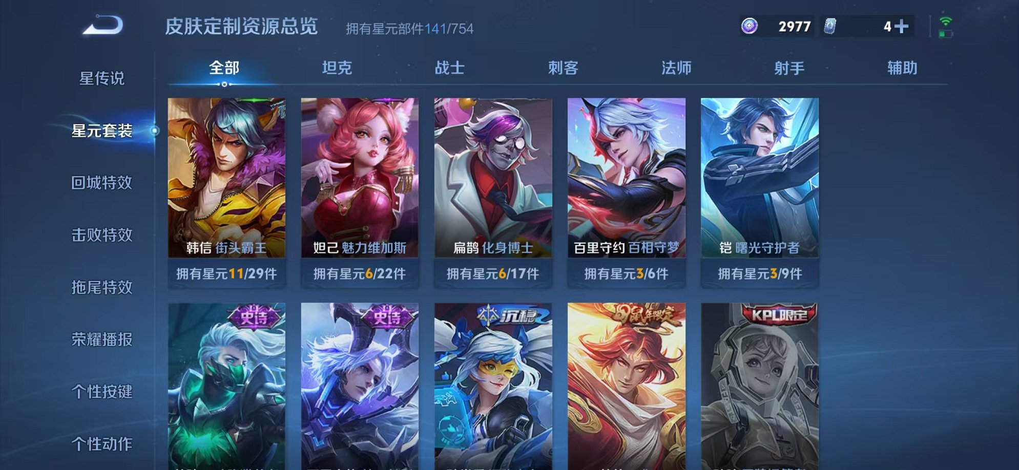 WZCMW3373186王者荣耀账号详情图8