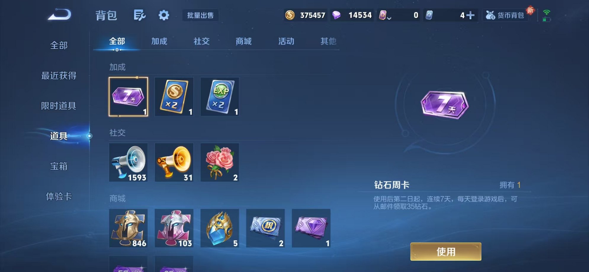 WZCMW3373186王者荣耀账号详情图9