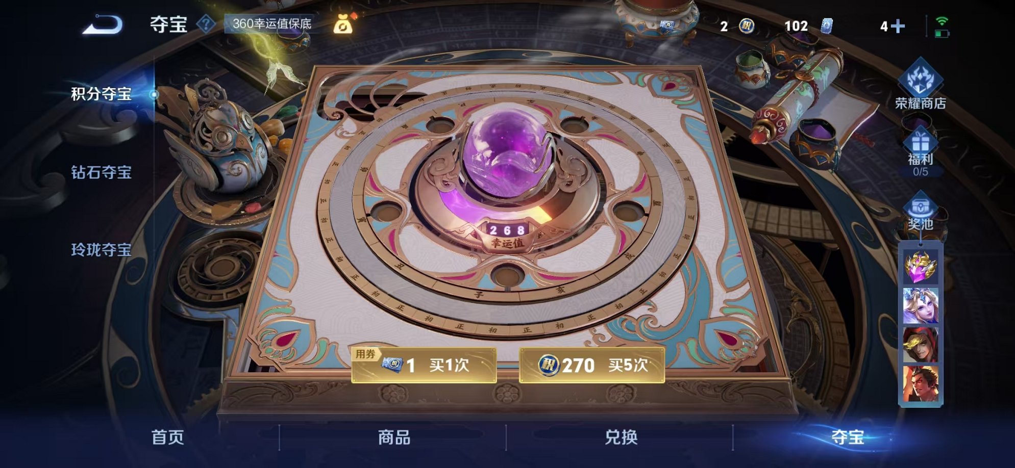 WZCMW3373186王者荣耀账号详情图10