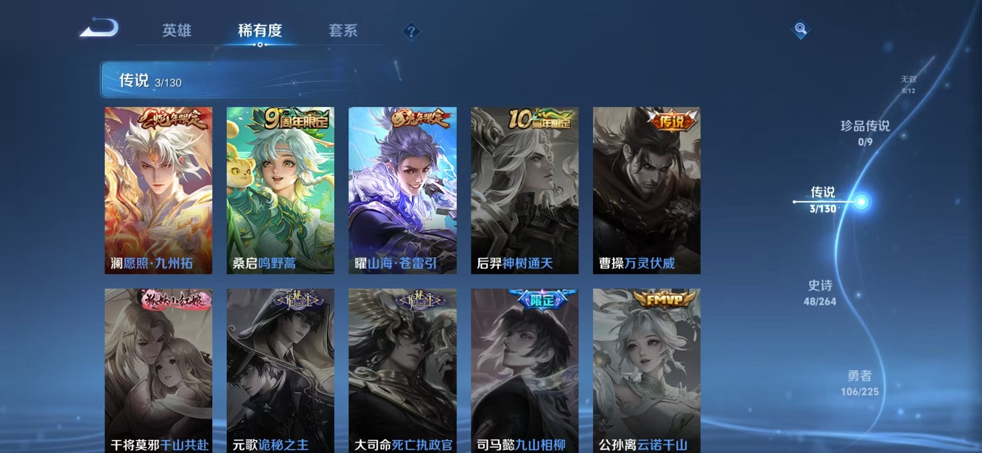 WZCMW3373186王者荣耀账号详情图12