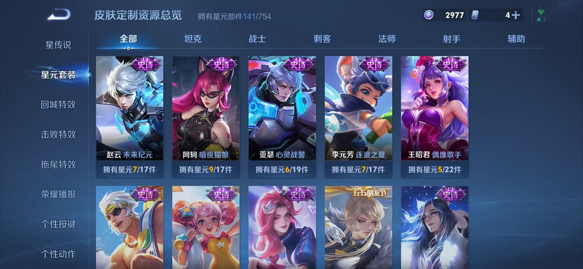 WZCMW3373186王者荣耀账号详情图15