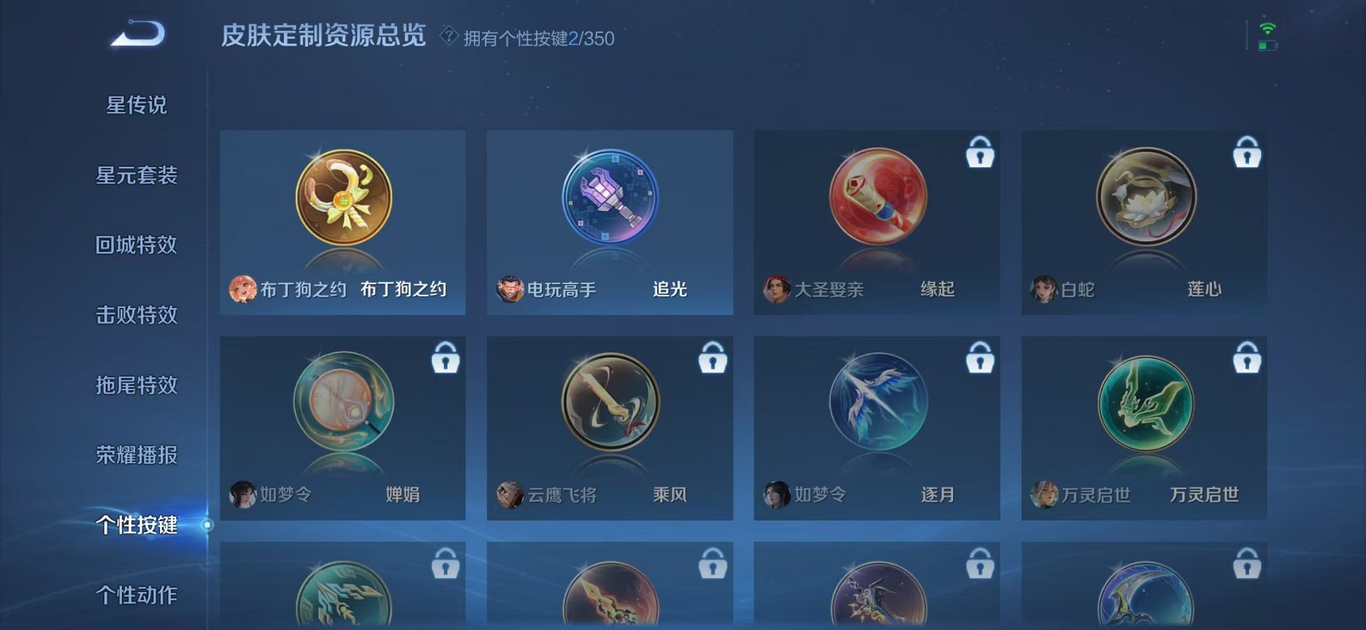 WZCMW3373186王者荣耀账号详情图16