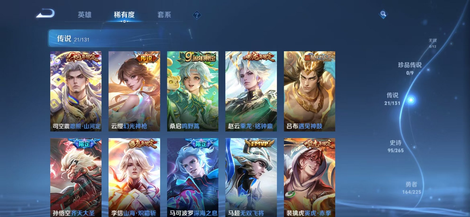 WZCMW3373163王者荣耀账号详情图3