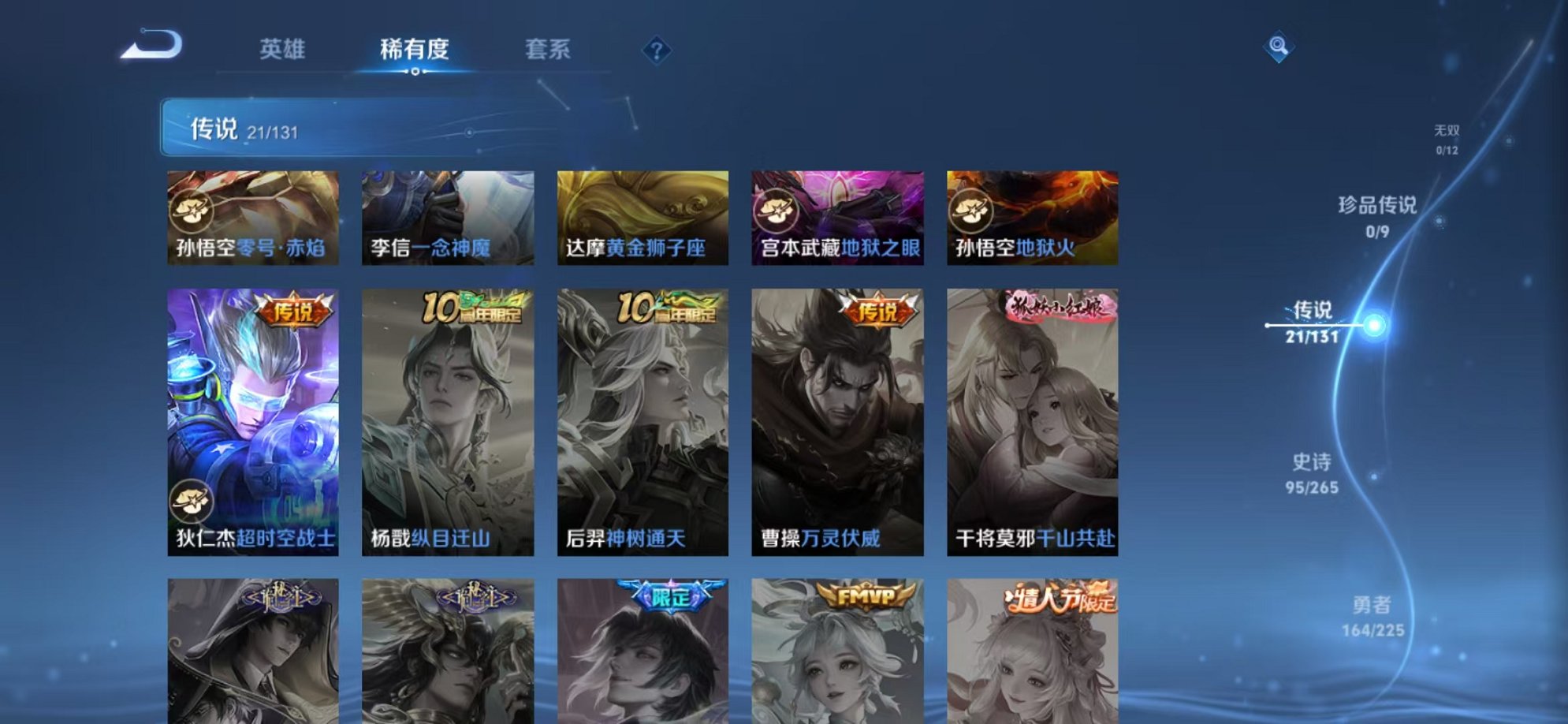 WZCMW3373163王者荣耀账号详情图4