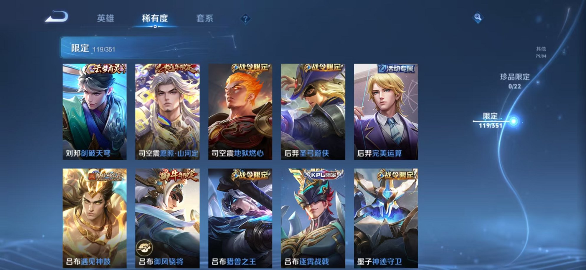 WZCMW3373163王者荣耀账号详情图5