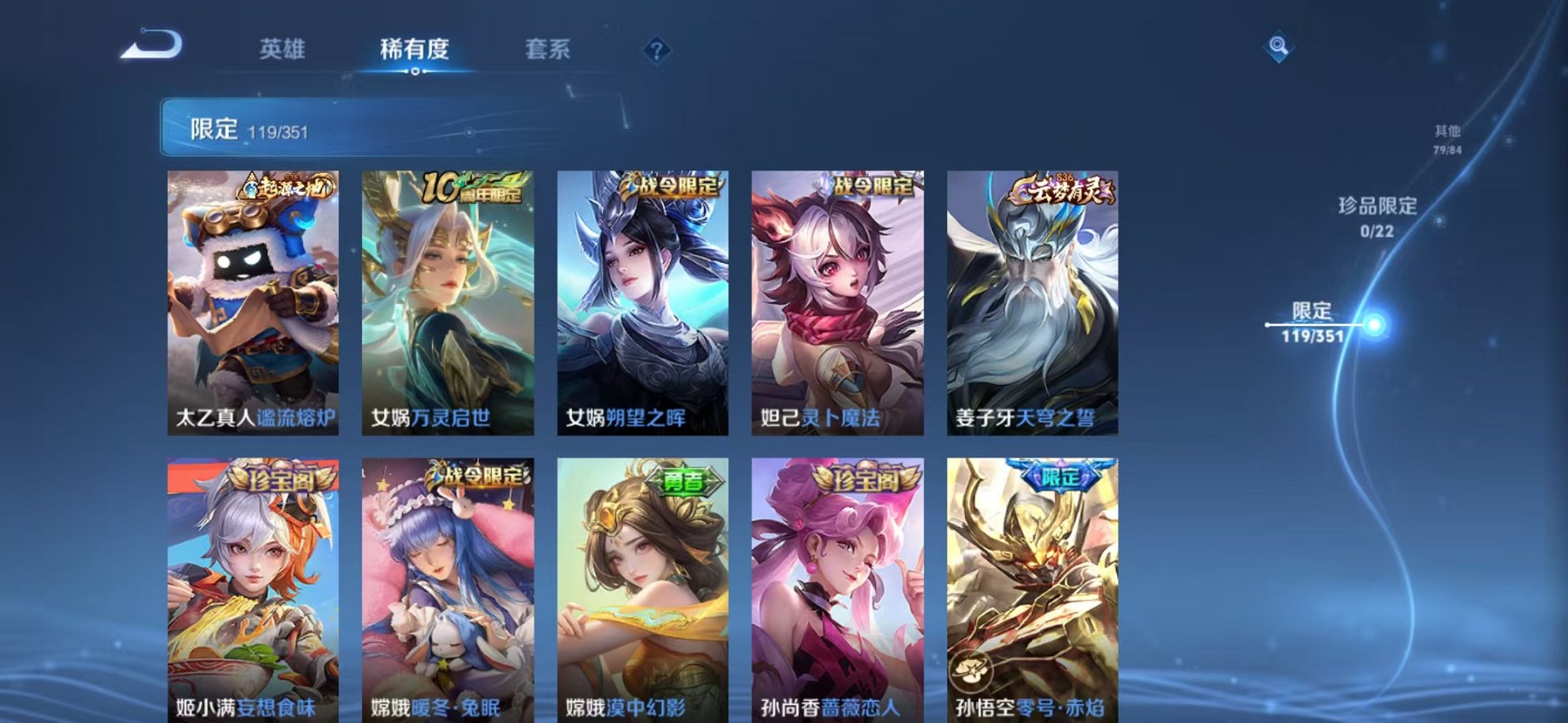 WZCMW3373163王者荣耀账号详情图6